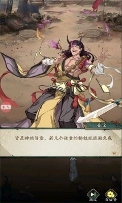 乱世群雄录手游 最新版v1.0.0